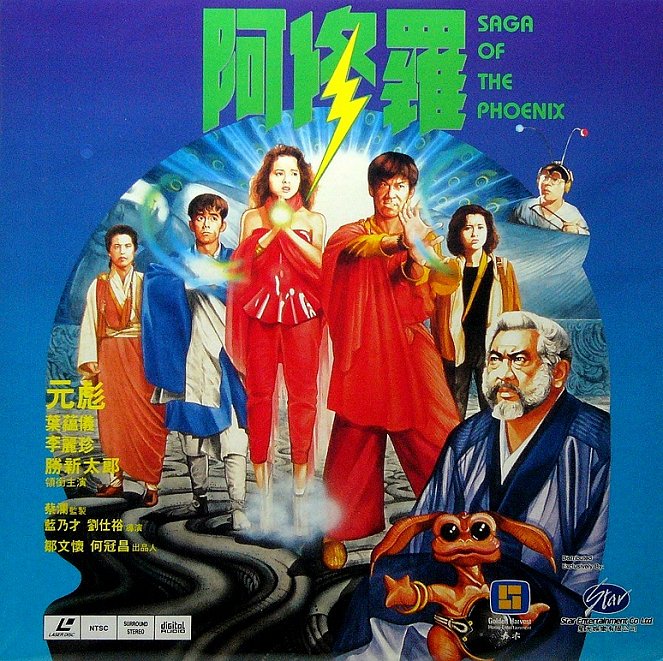 A Xiu Luo - Plakátok
