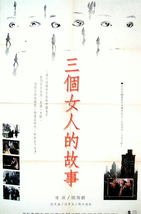 Ren zai niu yue - Posters