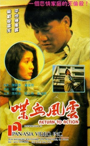 Die xue feng yun - Plakátok