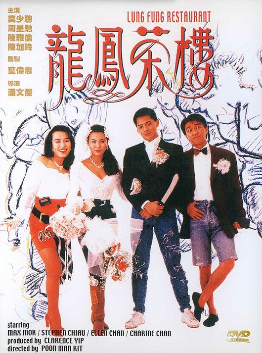 Lung Fung cha lau - Plakáty