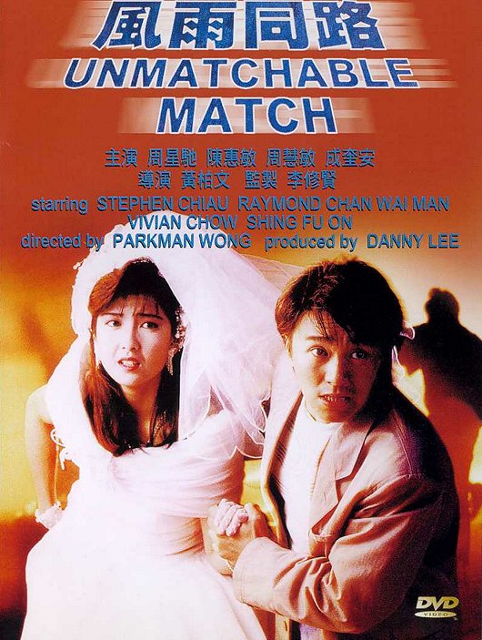 The Unmatchable Match - Posters