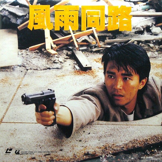 Feng yu tong lu - Plakáty