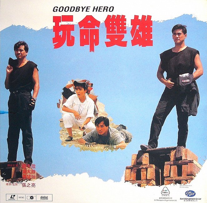Goodbye Hero - Posters