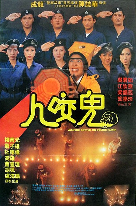 Yi mei dao gu - Affiches