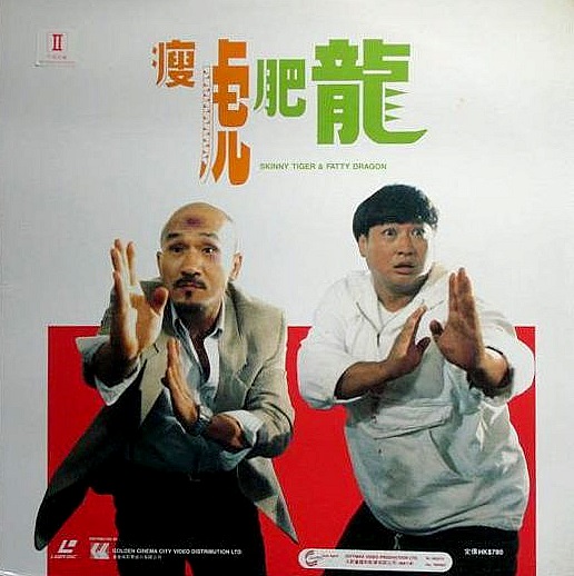 Shou hu fei long - Plakátok