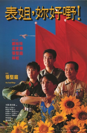 Biao jie, ni hao ye! - Posters