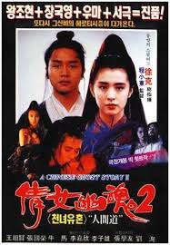 A Chinese Ghost Story II - Posters