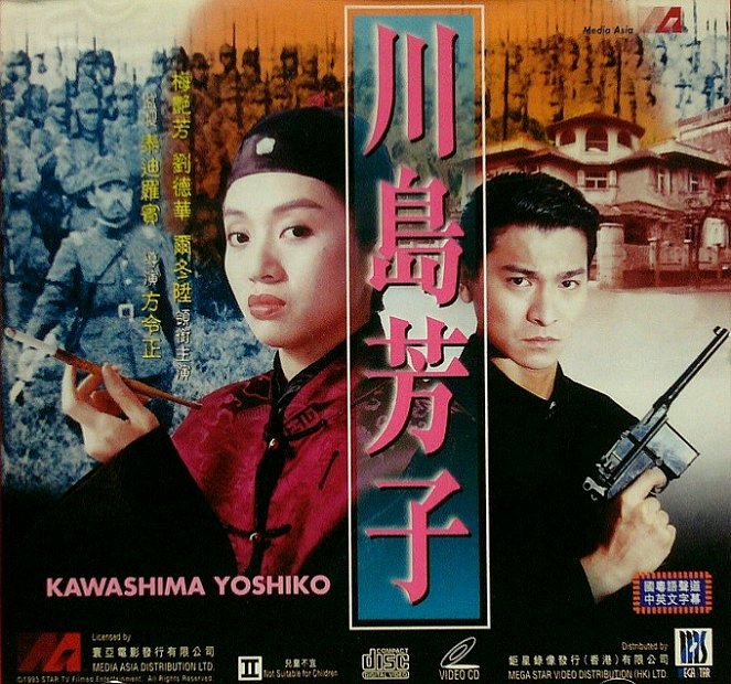 Kawashima Yoshiko - Posters