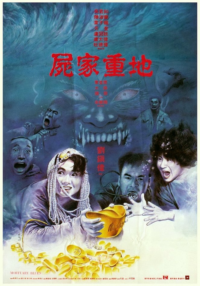 Shi jia zhong di - Plakáty
