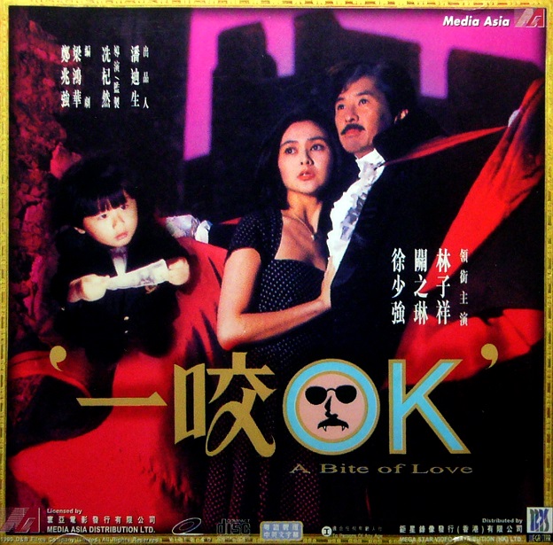 Yi yao O.K. - Plakátok