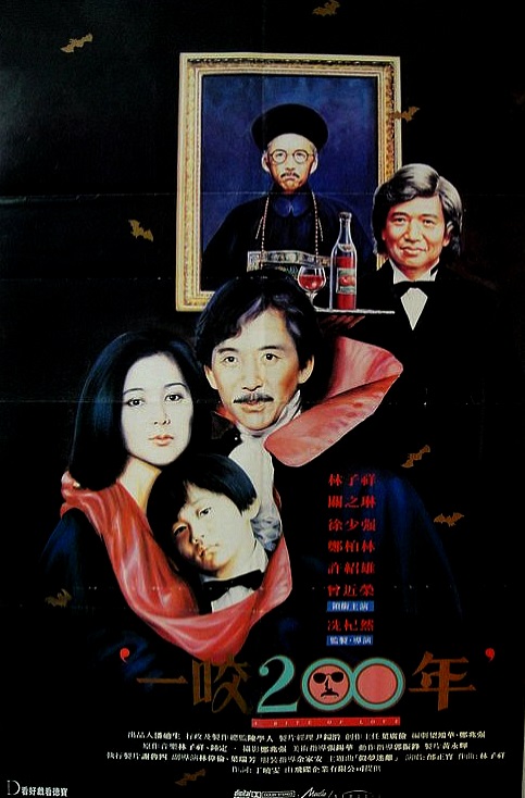 Yi yao O.K. - Plagáty