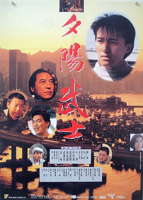 Jiang hu zui hou yi ge da lao - Affiches