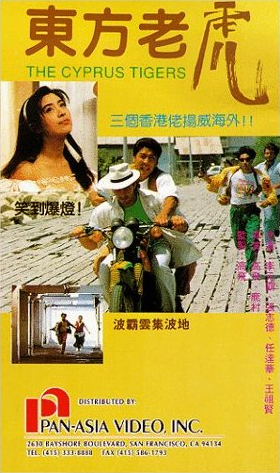 Dong fang lao hu - Plakate