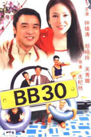 BB 30 - Posters