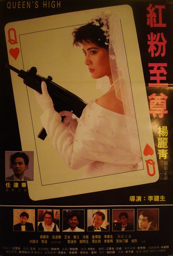 Hong fen zhi zun - Plakátok