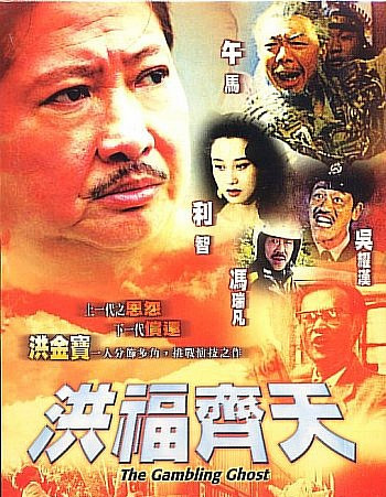 Hong fu qi tian - Plakáty