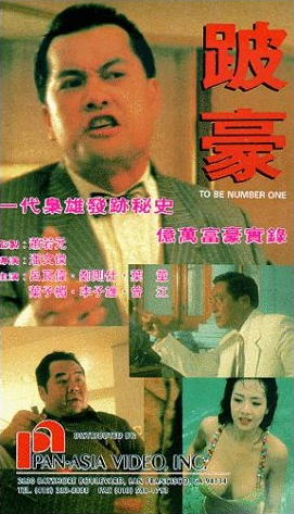 Bo hao - Affiches