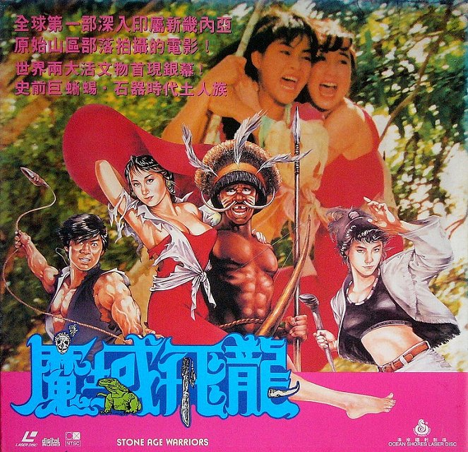 Mo yu fei long - Plakate