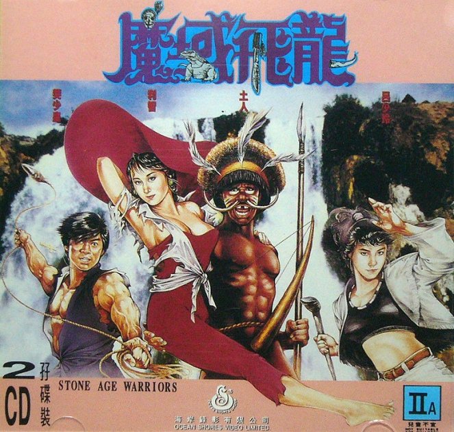 Mo yu fei long - Plakate