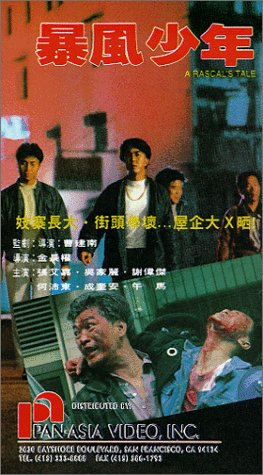 Bao feng shao nian - Posters