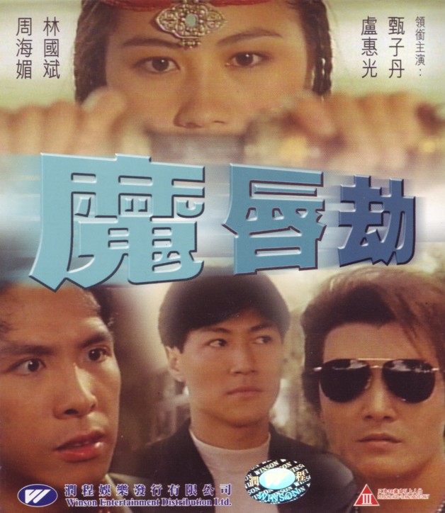 Mo chun jie - Posters