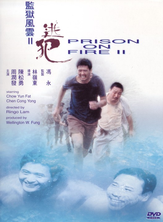 Prison on Fire 2 - Plakate