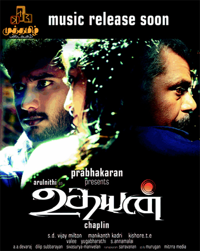Udhayan - Affiches
