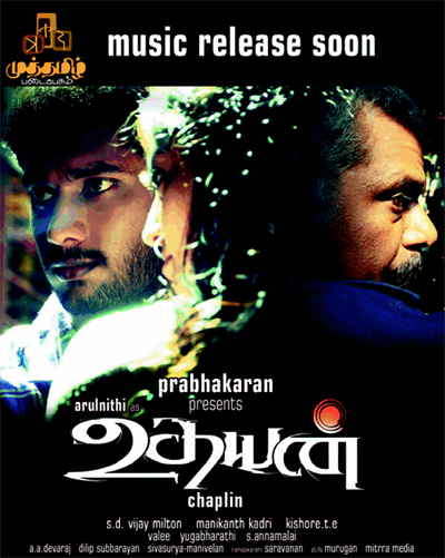 Udhayan - Posters