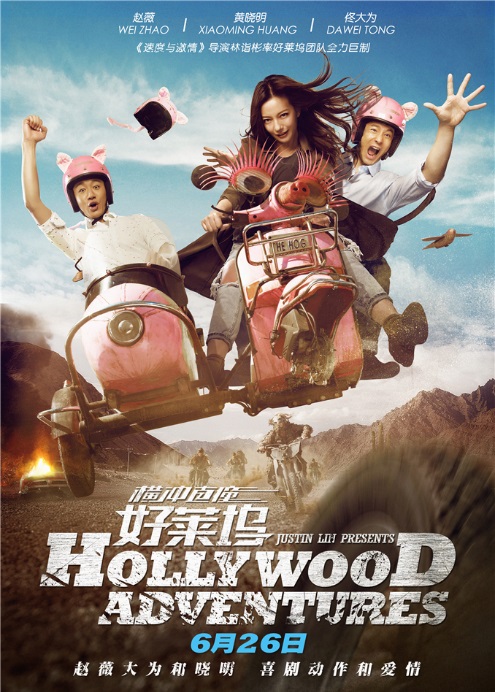 Hollywood Adventures - Plakáty