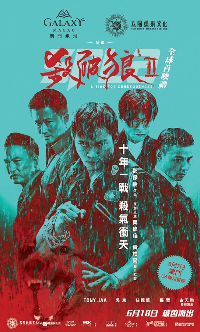 Sha puo lang 2 - Affiches