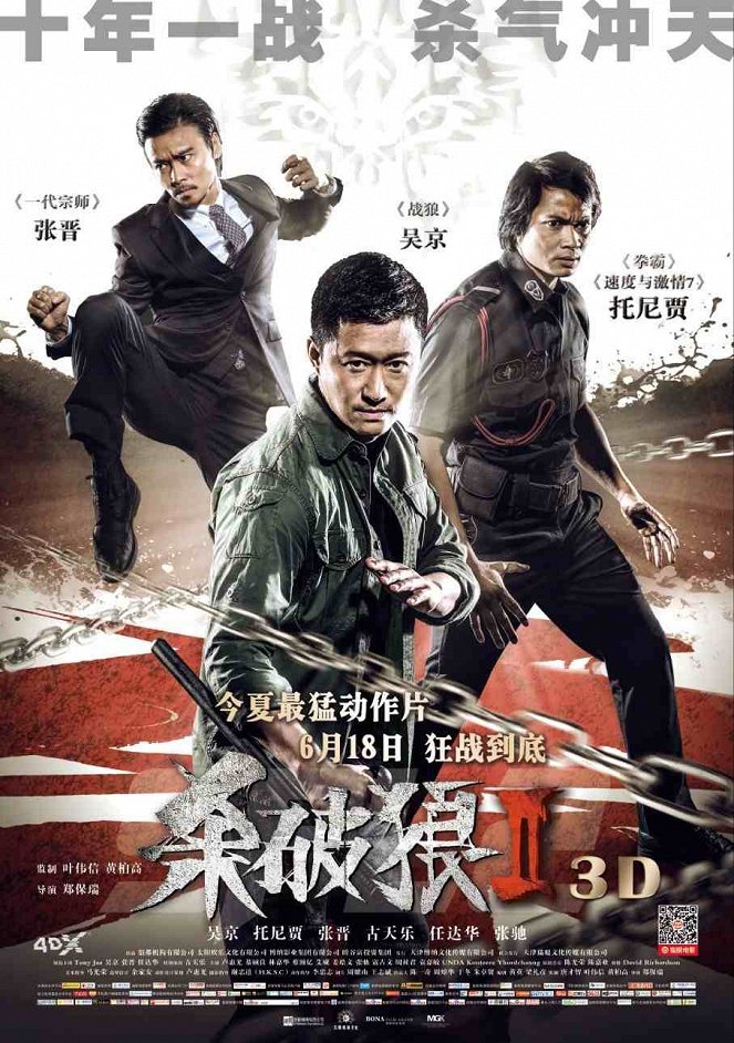 Sha puo lang 2 - Affiches