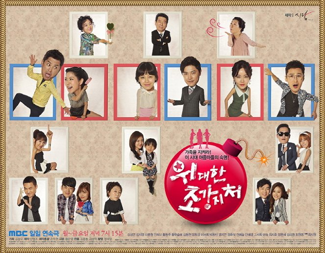 Widaehan jogangjicheo - Plakáty