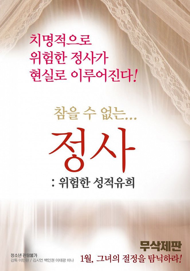 Jeongsa: wiheomhan seongjeokyoohui - Julisteet