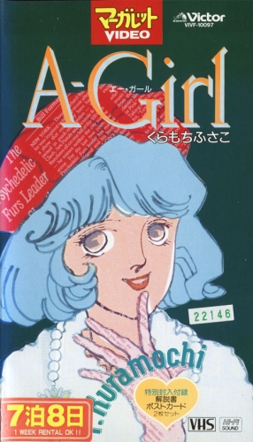 A-Girl - Plakáty