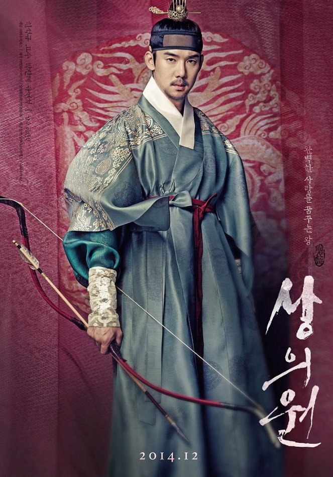 The Royal Tailor - Posters
