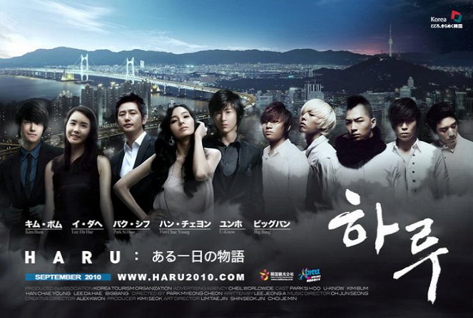 Haru : An Unforgettable Day in Korea - Posters