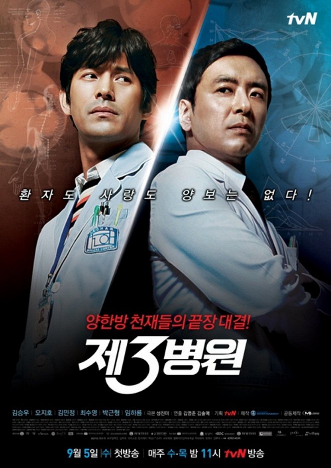 Jesambyeongwon - Plakátok