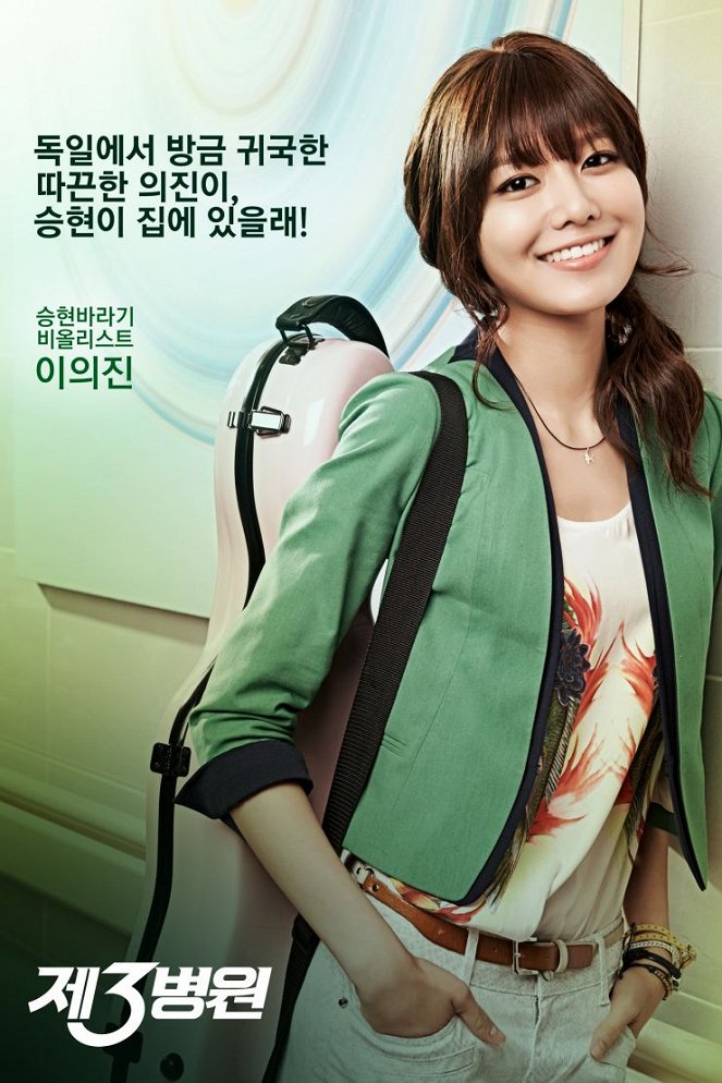 Jesambyeongwon - Plakate