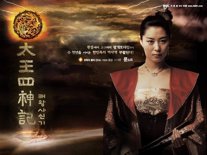 Taewangsasingi - Plakáty