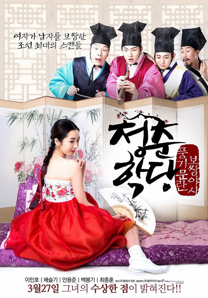School of Youth: The Corruption of Morals - Posters
