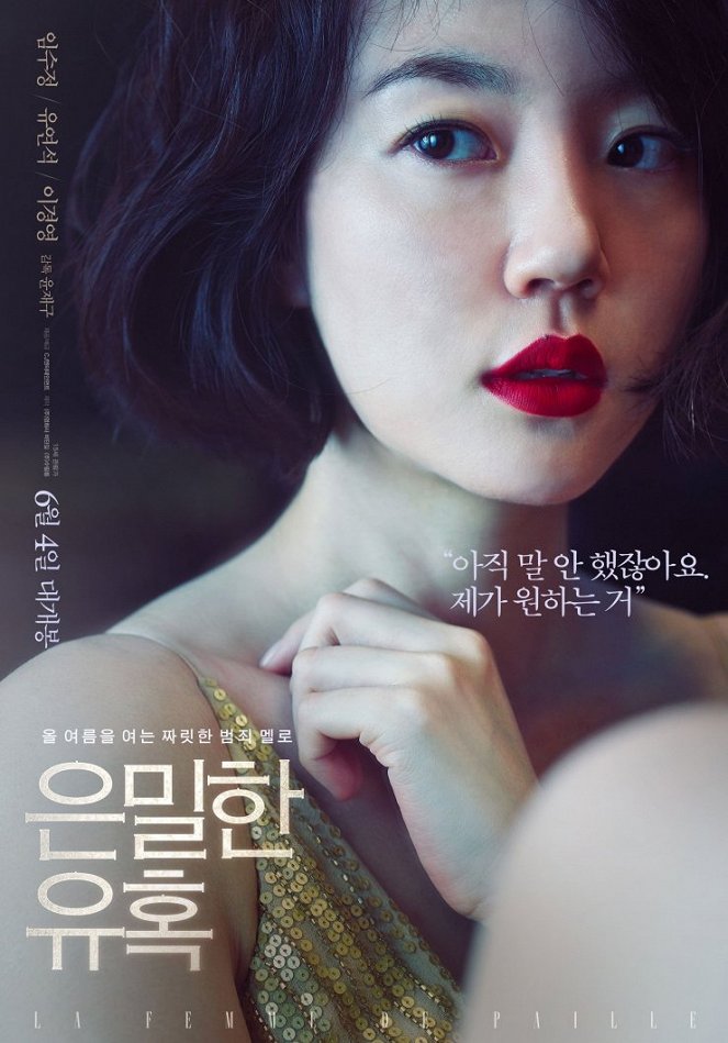 Eunmilhan yoohok - Plakátok