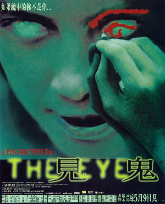 The Eye - Plakate