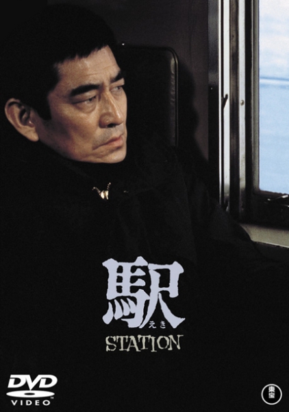 Eki Station - Plakátok