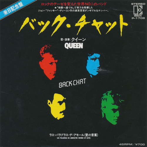 Queen: Back Chat - Affiches