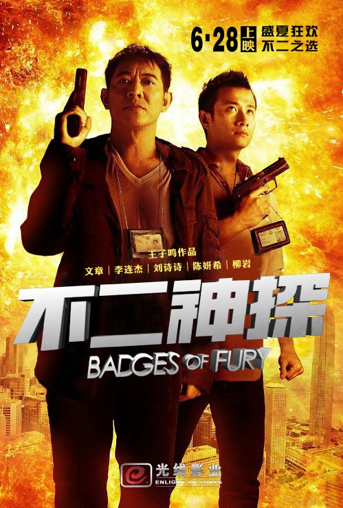 Badge of Fury - Posters