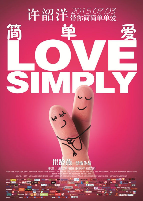 Love, Simply - Affiches
