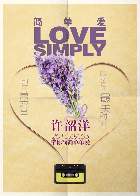 Love, Simply - Plakáty