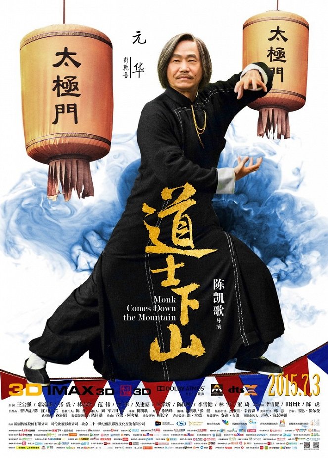 A szerzetes alászáll - Plakátok