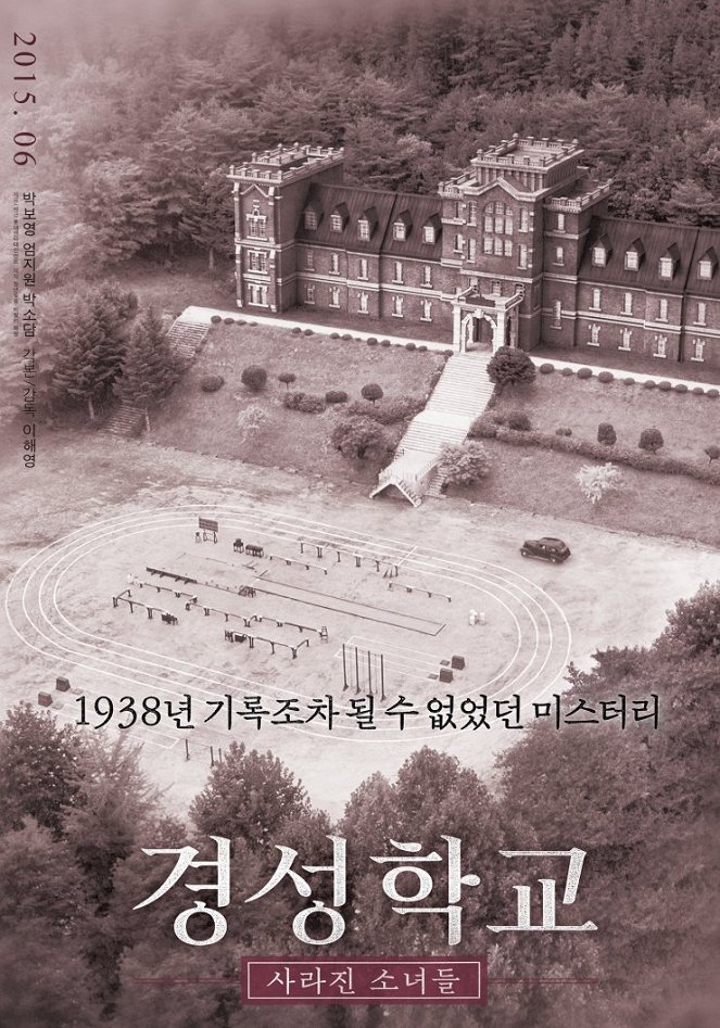 Gyeongseonghakyoo : sarajin sonyeodeul - Plakáty