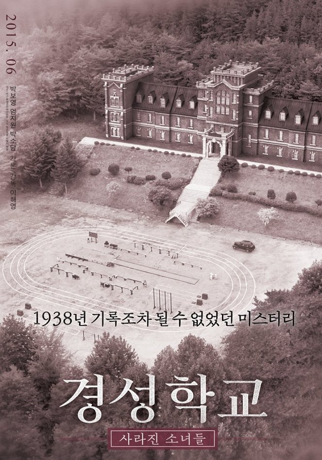 Gyeongseonghakyoo : sarajin sonyeodeul - Plakate